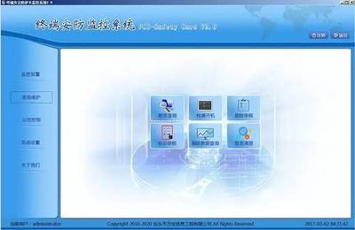 熠星項目 | '640駭客神盾'計算機終端安防卡 引領計算機系統(tǒng)集成服務新篇章
