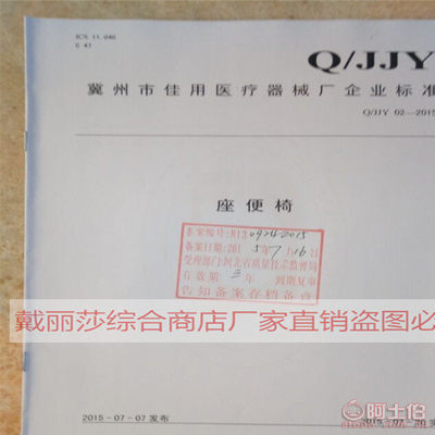 佳用批發(fā)加厚管黑皮革折疊坐便椅SKA-002 專為老年人設(shè)計的便捷衛(wèi)生解決方案